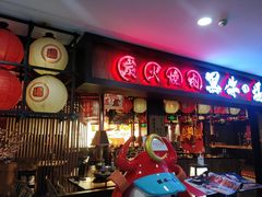 -黑牛の場(兴隆大奥莱店)