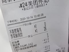 -袁记云饺(益田村店)