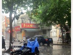 -水井拉粉油条(赤坎民国风情街店)