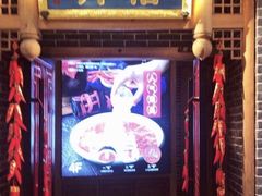-井格重庆火锅(临平银泰城店)