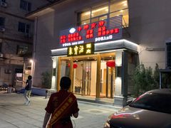 -牛街·马辈儿涮肉(牛街二店)