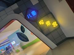 -苏州青少年科技馆