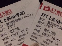 -SFC上影影城(港汇永华IMAX激光店)