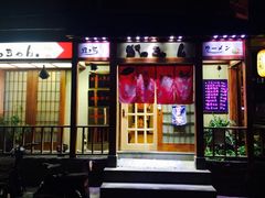门面-胜代日本料理(云程巷小区店)