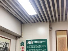 -憼安跌打·中医诊所(福田梅林店)