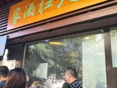 门面-京天红酒家(虎坊路店)