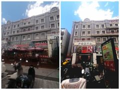 -护国新天地