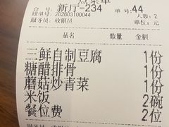 -山外山菜馆(玉泉路店)