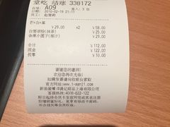 账单-满记甜品(湖滨店)