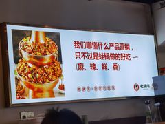 -老佛爷铜炉蛙锅(海岸城店)