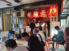 等位区-老龙亭拉面店