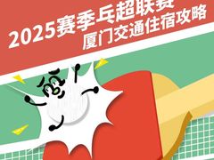 -厦门悦华酒店