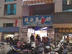 -祥云美食城(南强步行街店)