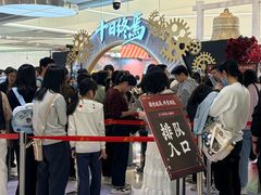 -上海静安大悦城