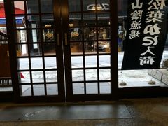 -蟹道乐(網元別館店)
