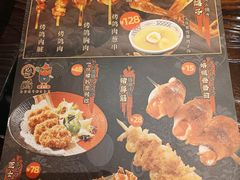 菜单-鸟鹏烧鸟居酒屋(熙龙湾店)