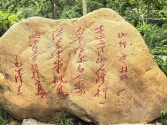 -岳麓山风景名胜区