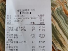 -椿记烧鹅(北门店)