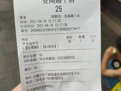 -茶颜悦色(登高路上店)