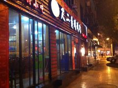 疋二黄罐罐鸡-疋二黄罐罐鸡(南河第五居民区店)