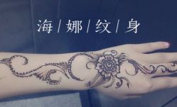 xtattoo海娜纹身工作室-XTATTOO海娜手绘