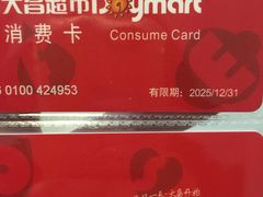 -大昌超市(胜利新城店)