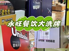 -永旺梦乐城(武汉金桥店)