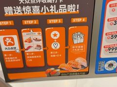 -争鲜回转寿司(太阳宫凯德PLUS店)