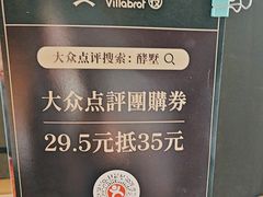 -酵墅·红酒酵母面包(羲和广场店)