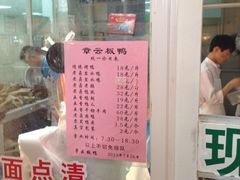 iphone_upload_pic-章云板鸭(总店)