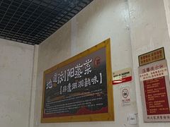 -好帮厨·下饭浏阳菜·坚持现炒(月湖店)