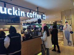 -luckincoffee瑞幸咖啡(顺义华联商厦店)
