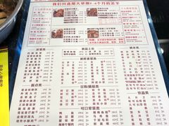 菜单-蝎王府羊蝎子(北大地店)