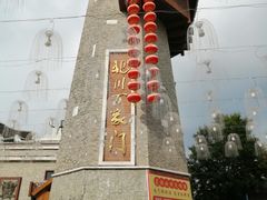 -北川巴拿恰
