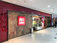 -方恒购物中心(望京小街店)