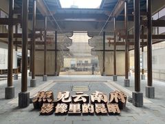 -昆明市博物馆(昆明市文物保护和考古研究中心)