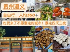 -遵义会议纪念馆