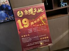 -康道天地(九六广场店)