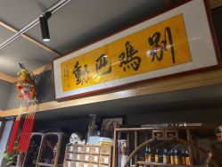 -木子·纹身店TATTOO穿孔·洗纹身