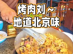 -佟爷·老北京炙子烤肉(动物园店)