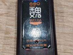 -魏家凉皮(博水商务大厦店)