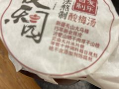 -友乐居羊蝎子(西直门店)