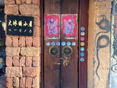 -大冰的小屋