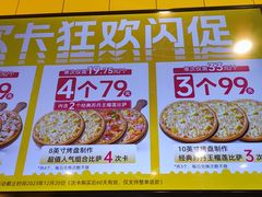 -尊宝比萨(南油龙城路店)