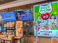 -西贝(石景山当代店)