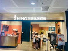 -海马体照相馆(厦门SM城市广场店)