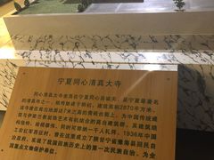 -宁夏博物馆