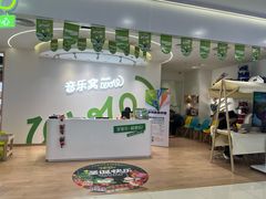-音乐窝玩创中心·乐器声乐(海珠乐峰店)