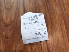 -秦云老太婆摊摊面(长嘉汇两江峯店)
