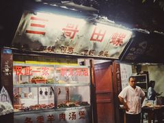 门面-三哥田螺(北书院街店)